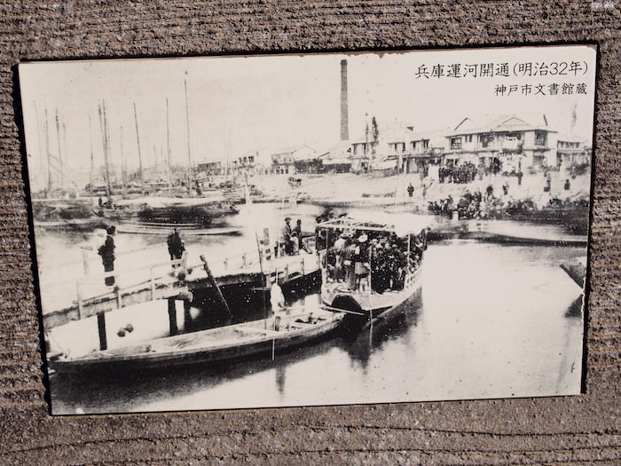 兵庫運河 歴史写真